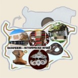 Пазарджик :: Регионален исторически музей 14