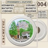 Дряновски манастир :: Керамични магнитни сувенири