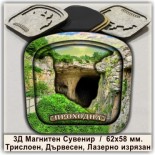Туристически 3Д Магнити Проходна пещера 1