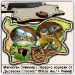 Магнитни Сувенири България Проходна пещера
